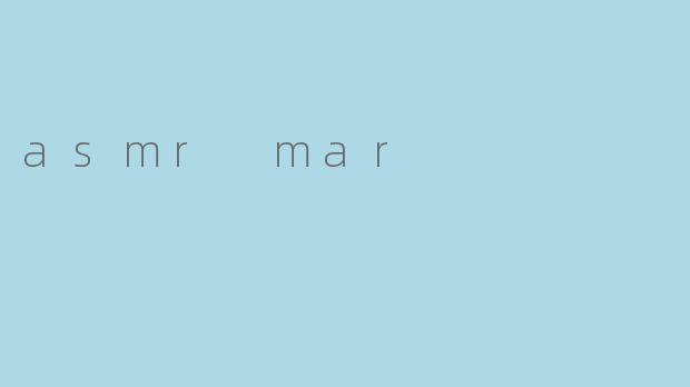 探索ASMRMar:一场触达灵魂的感官疗愈之旅